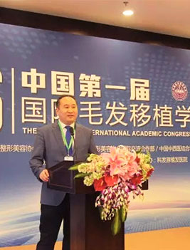 袁玉坤教授受邀出席中国第一届国际毛发移植学